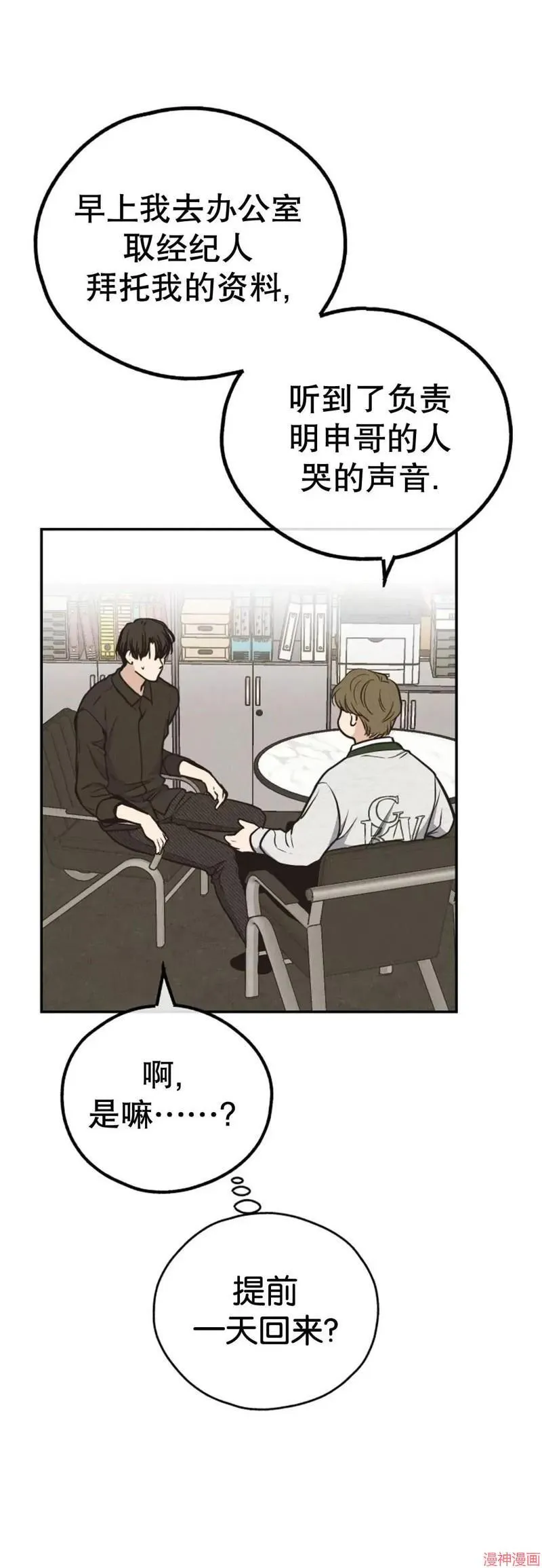 第71话 第47页