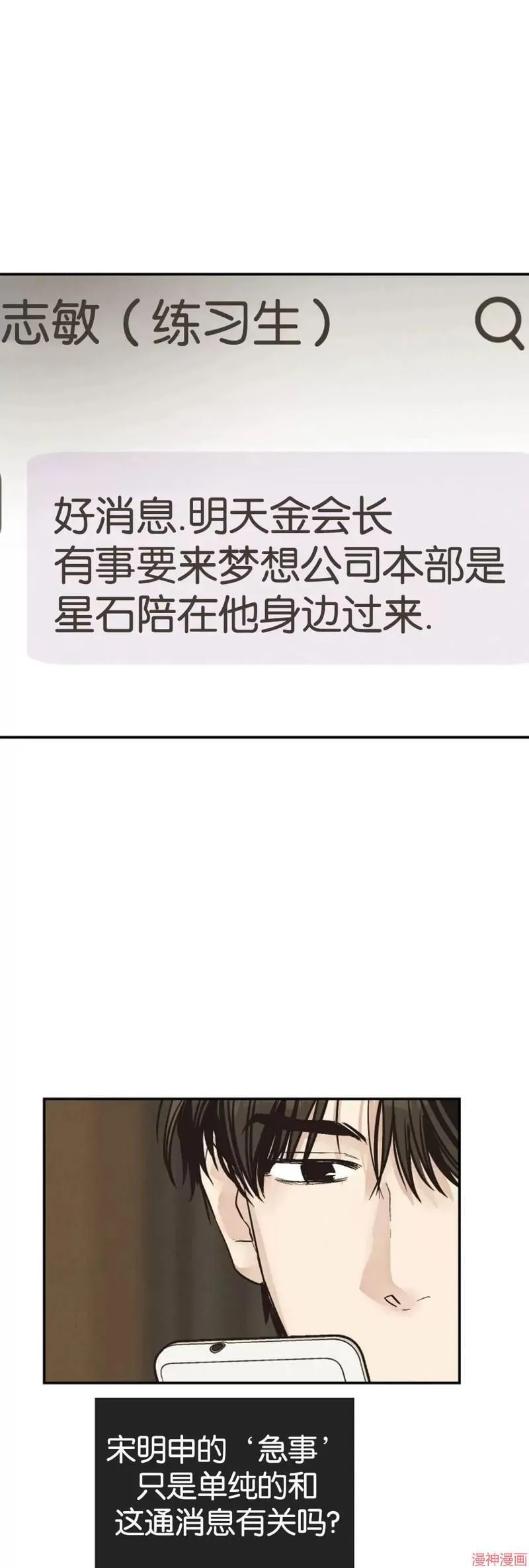 第71话 第50页