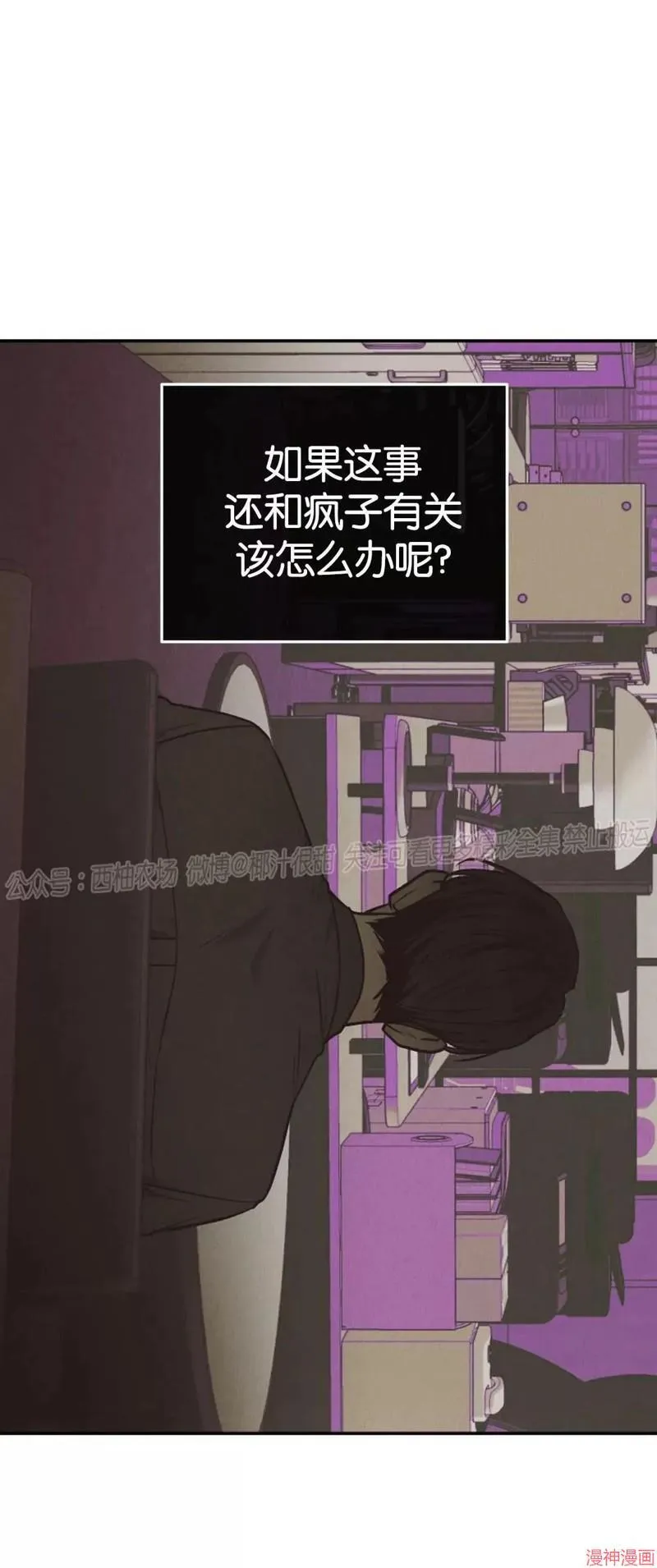 第71话 第52页