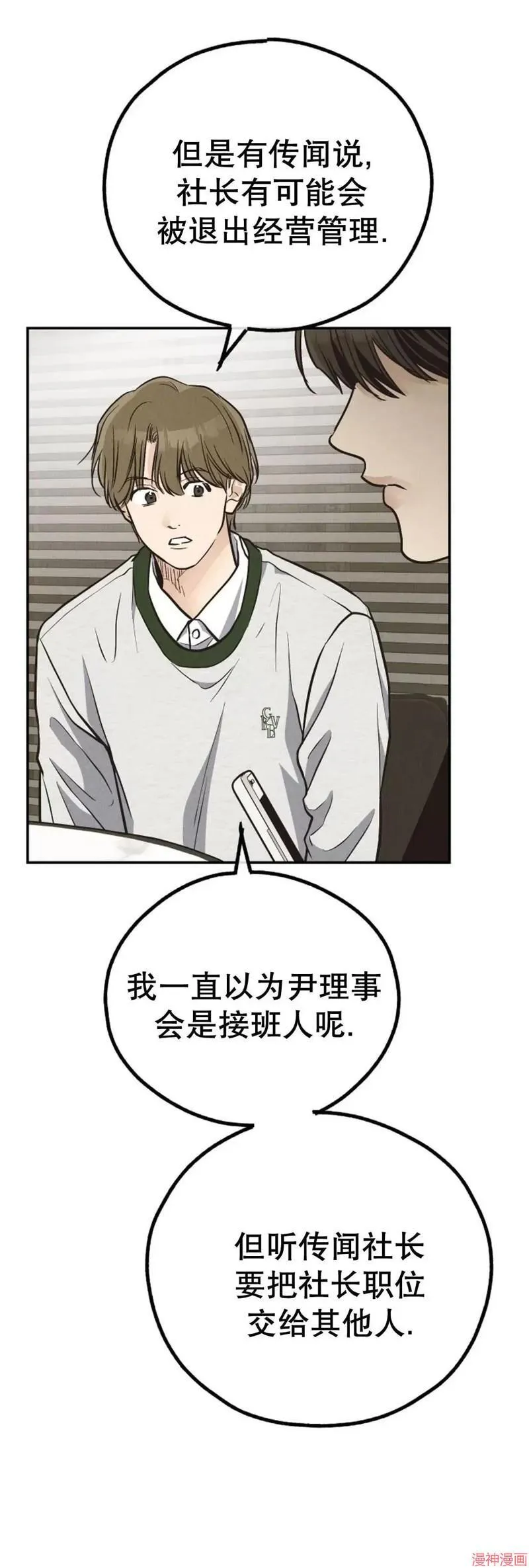 第71话 第53页
