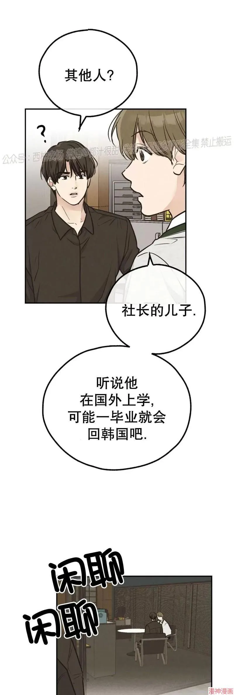第71话 第55页