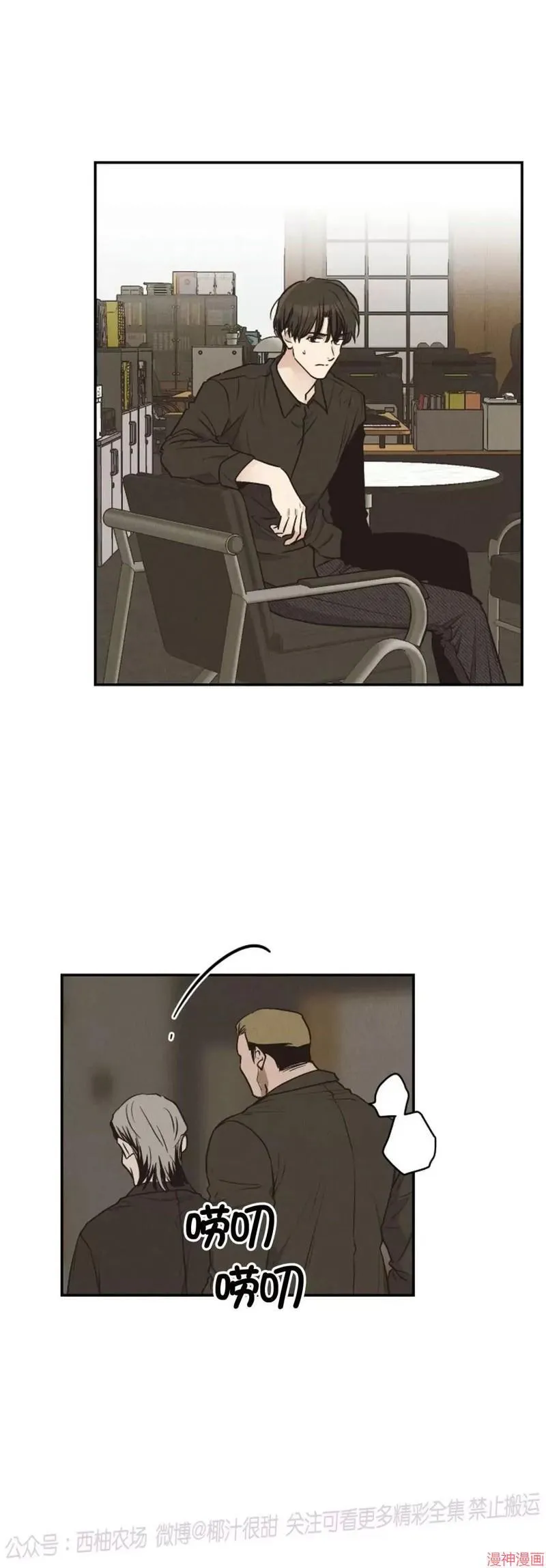 第71话 第61页