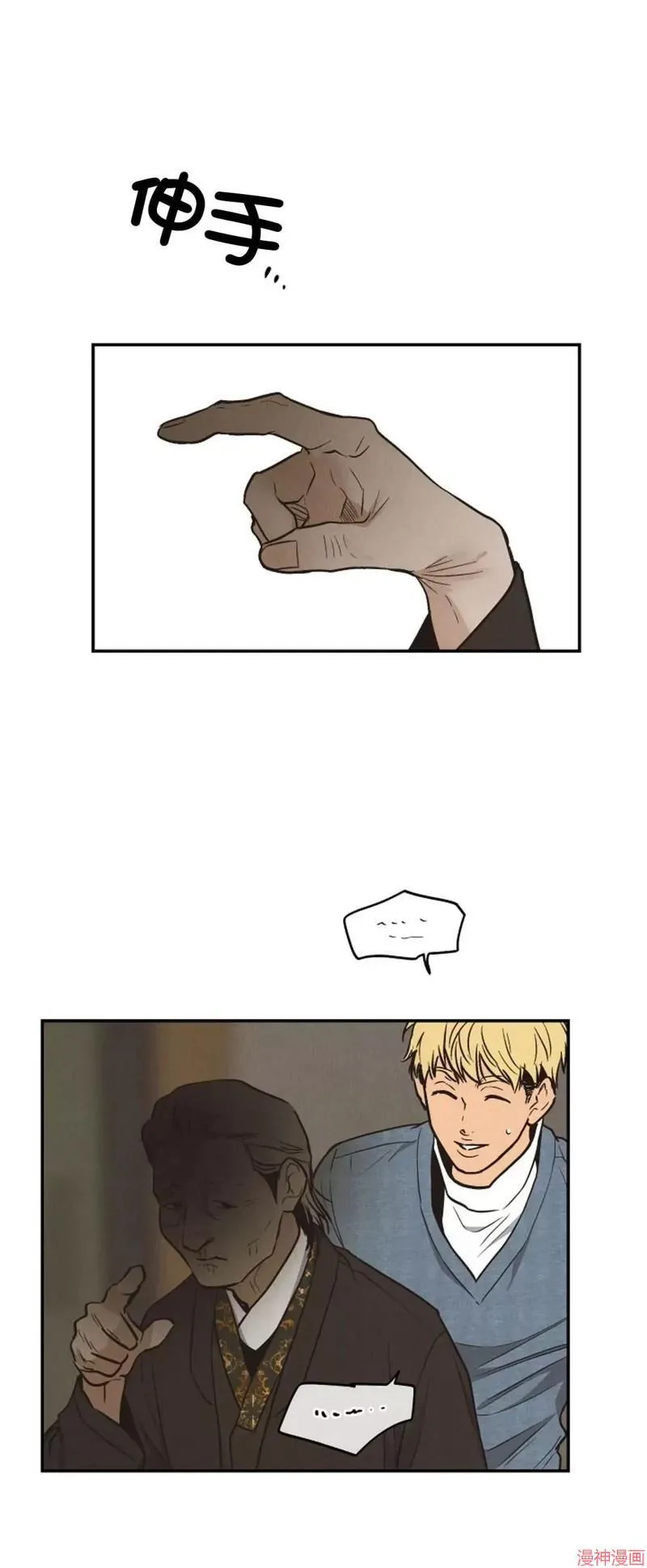 第71话 第66页