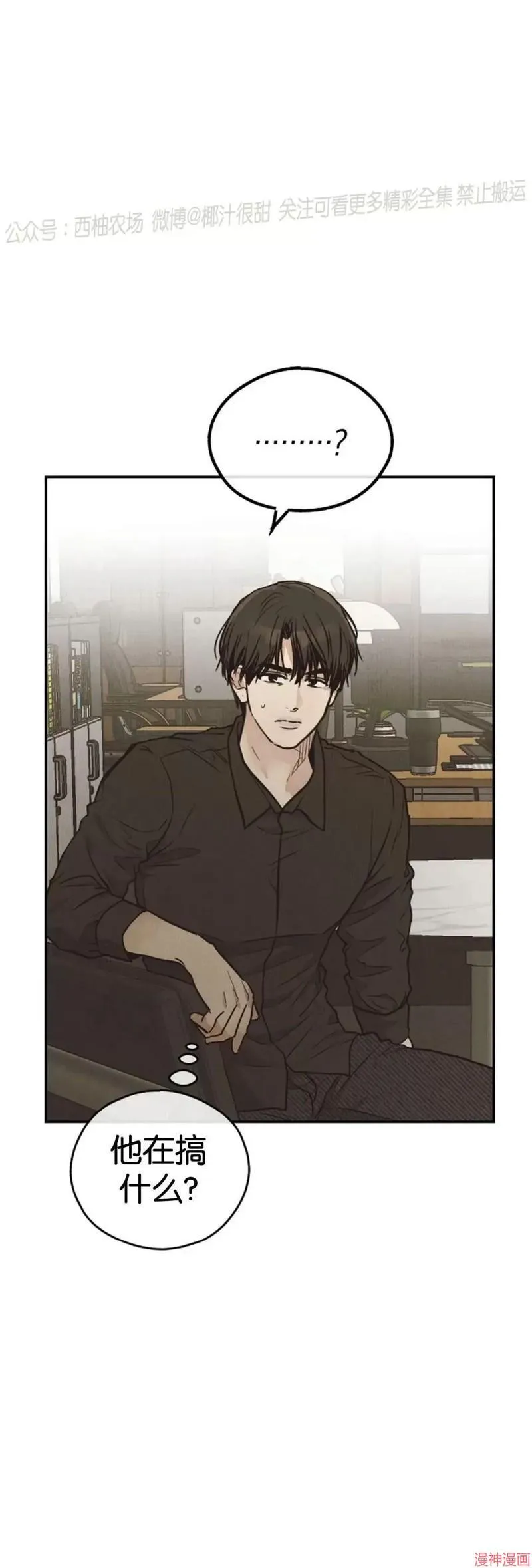 第71话 第67页