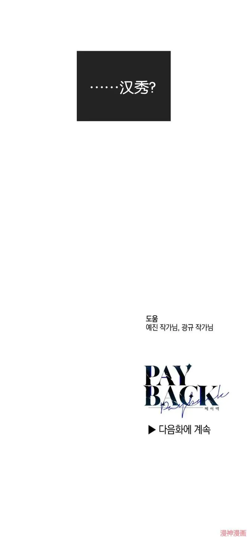 第71话 第70页