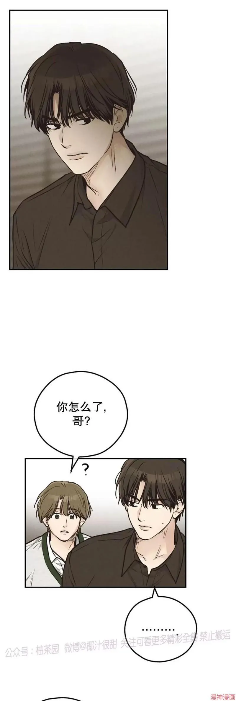 第72话 第11页