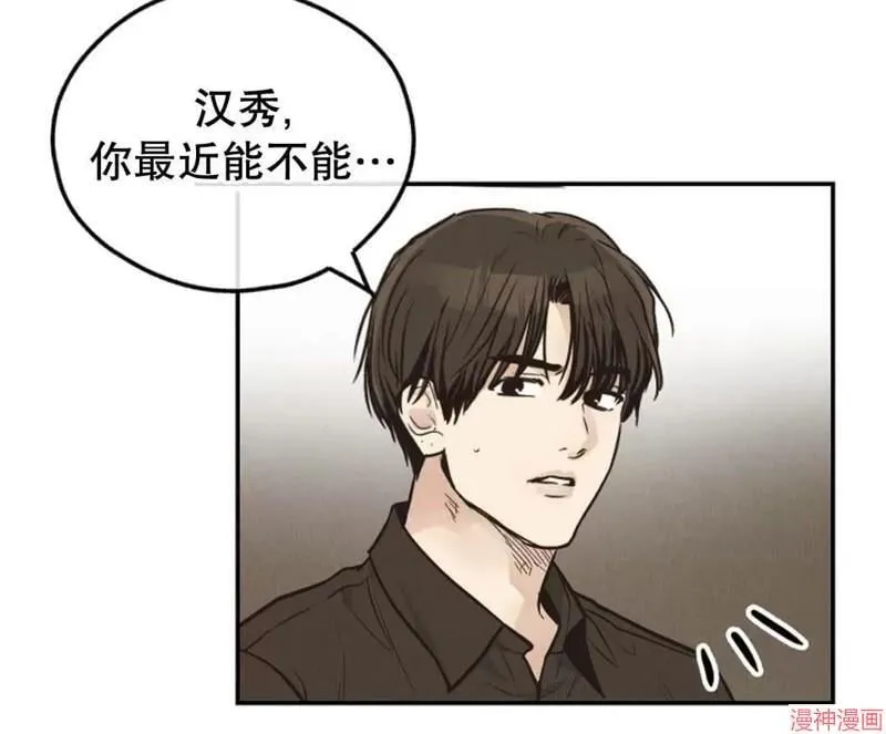 第72话 第12页