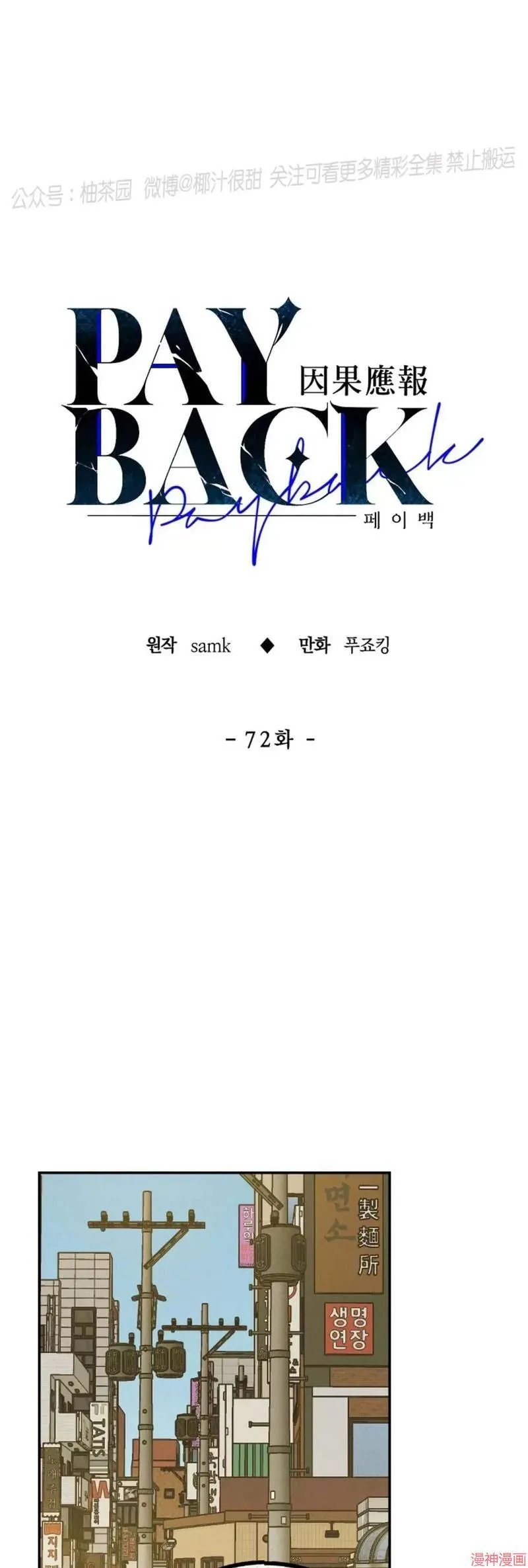第72话 第14页