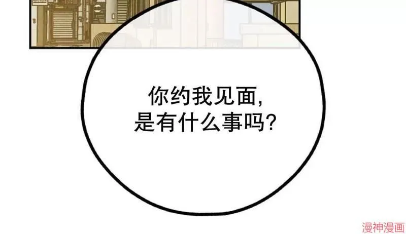 第72话 第15页