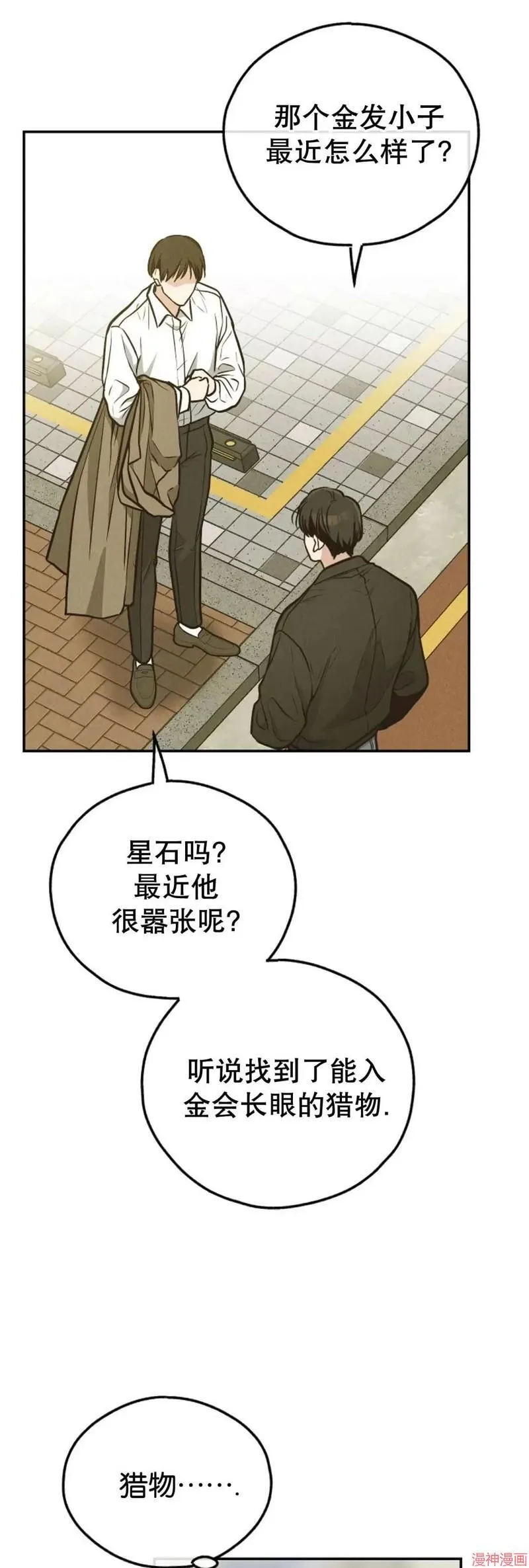 第72话 第17页