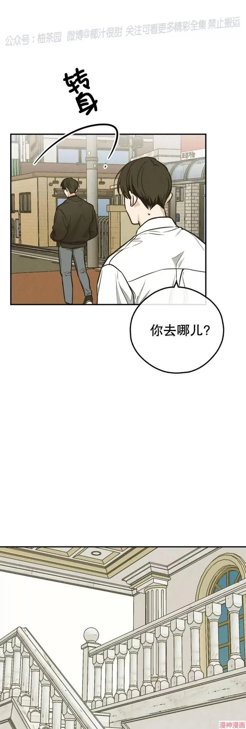 第72话 第19页