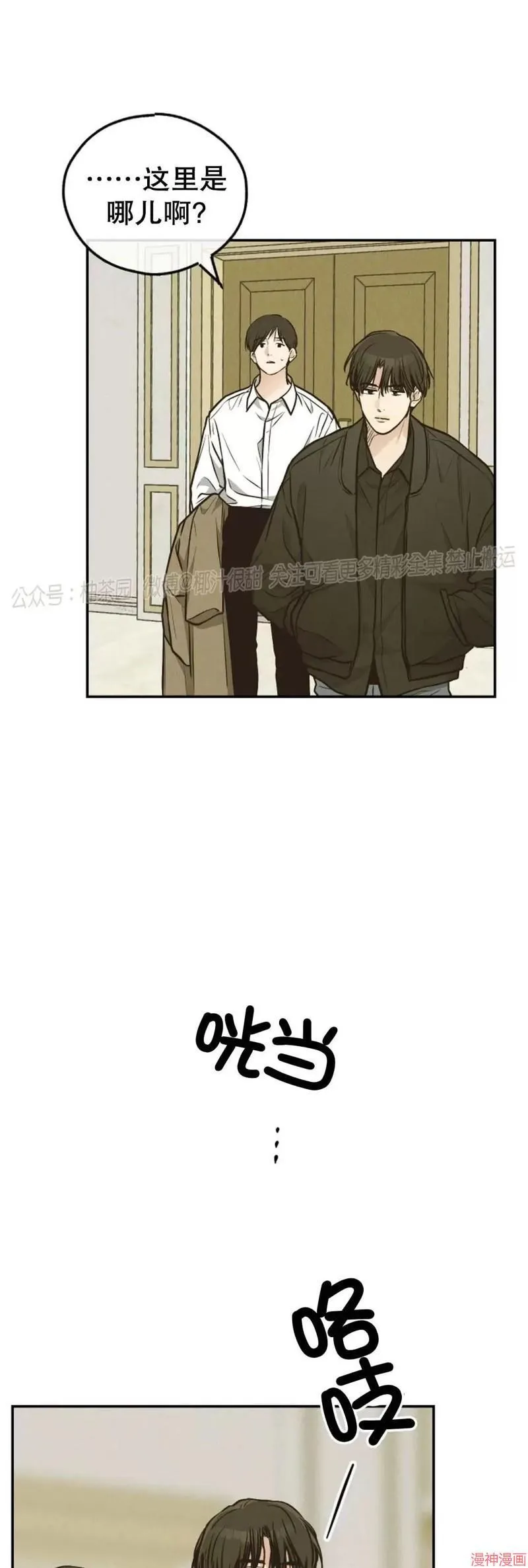 第72话 第21页