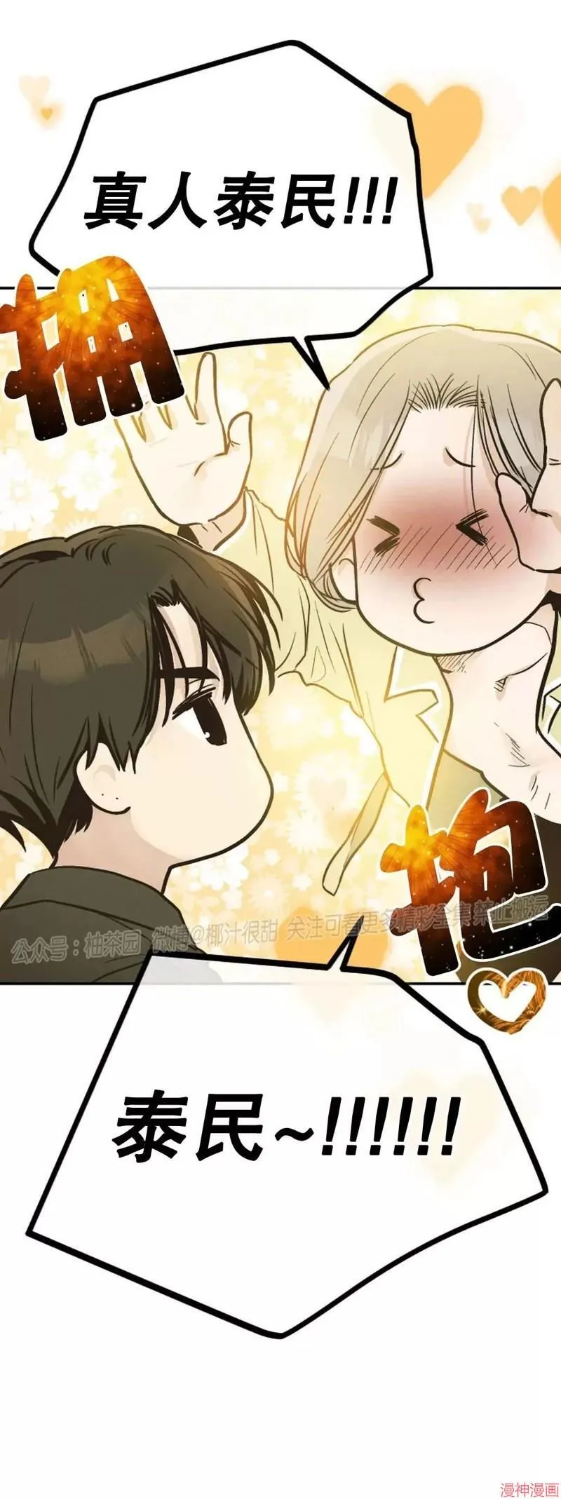 第72话 第23页