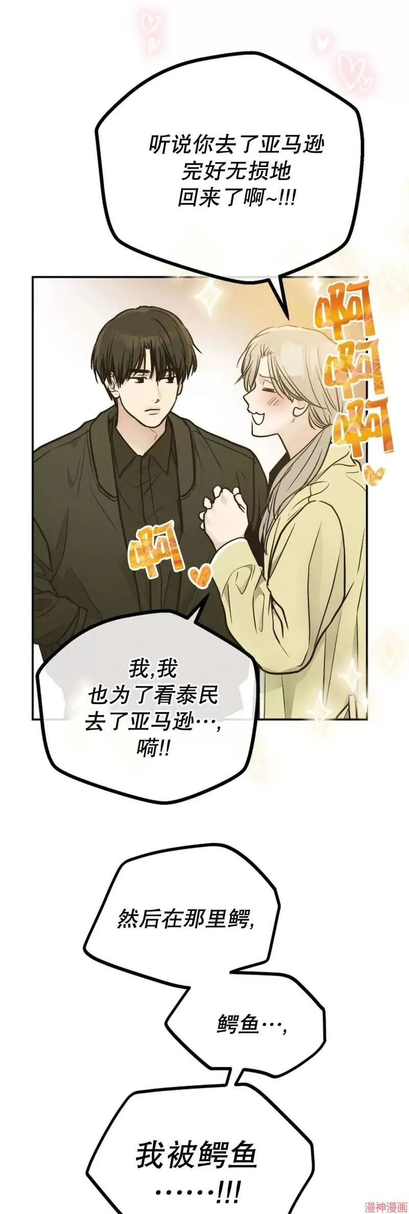 第72话 第24页