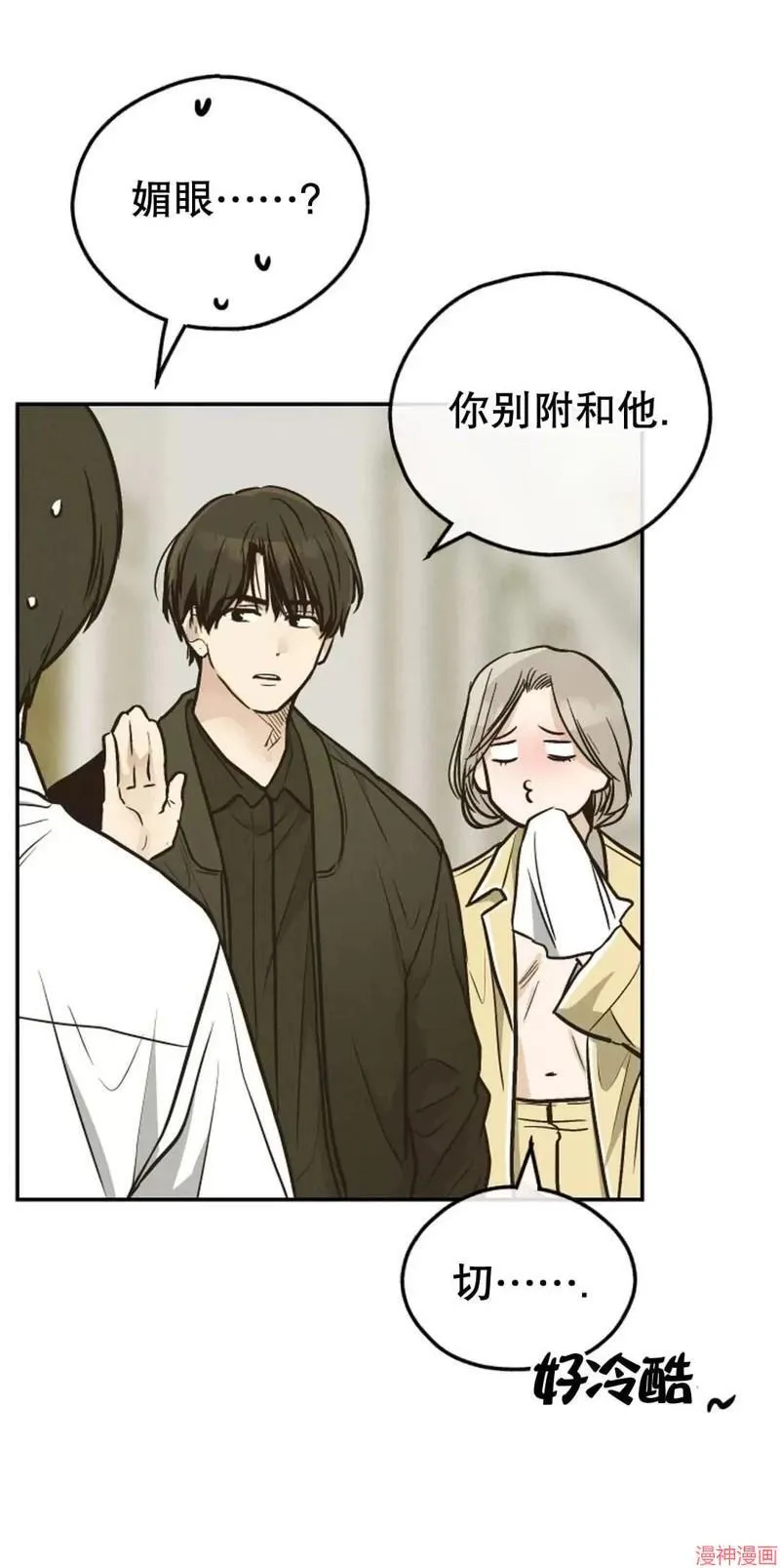 第72话 第27页