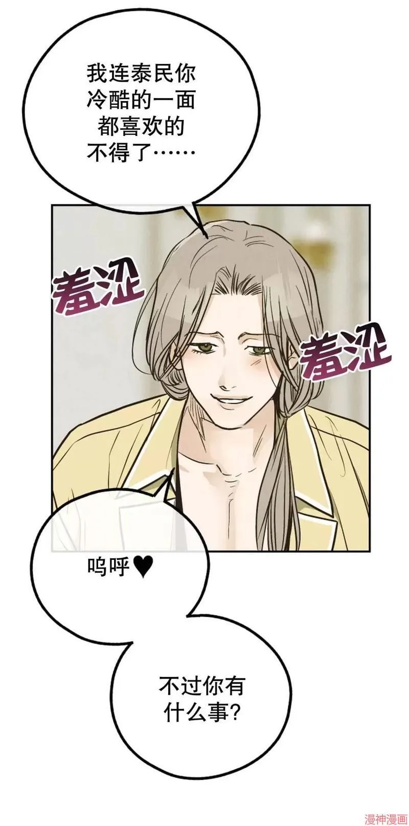 第72话 第28页