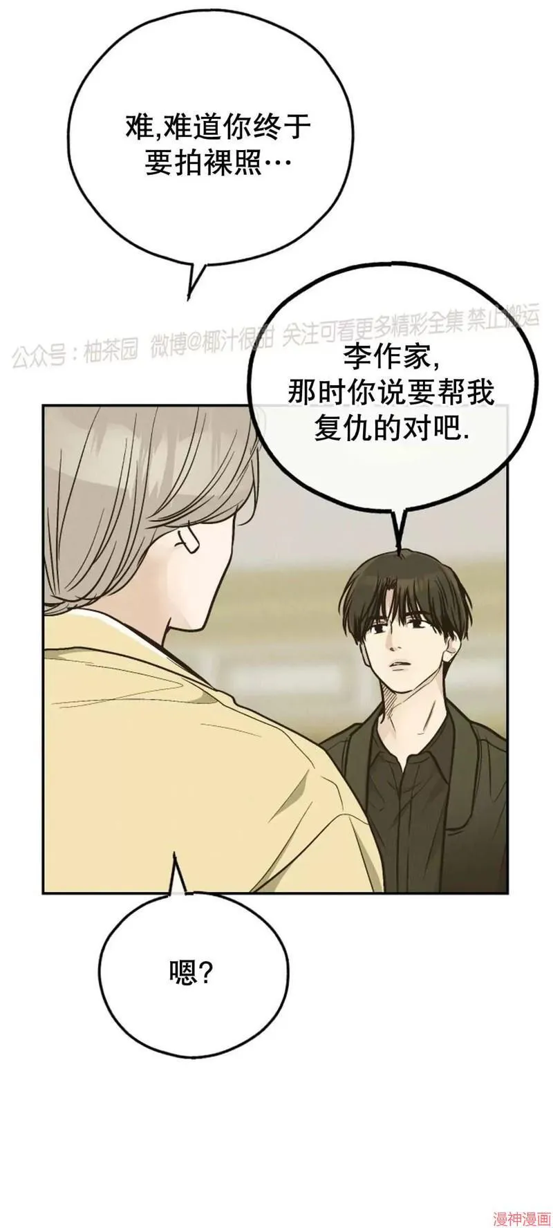 第72话 第29页