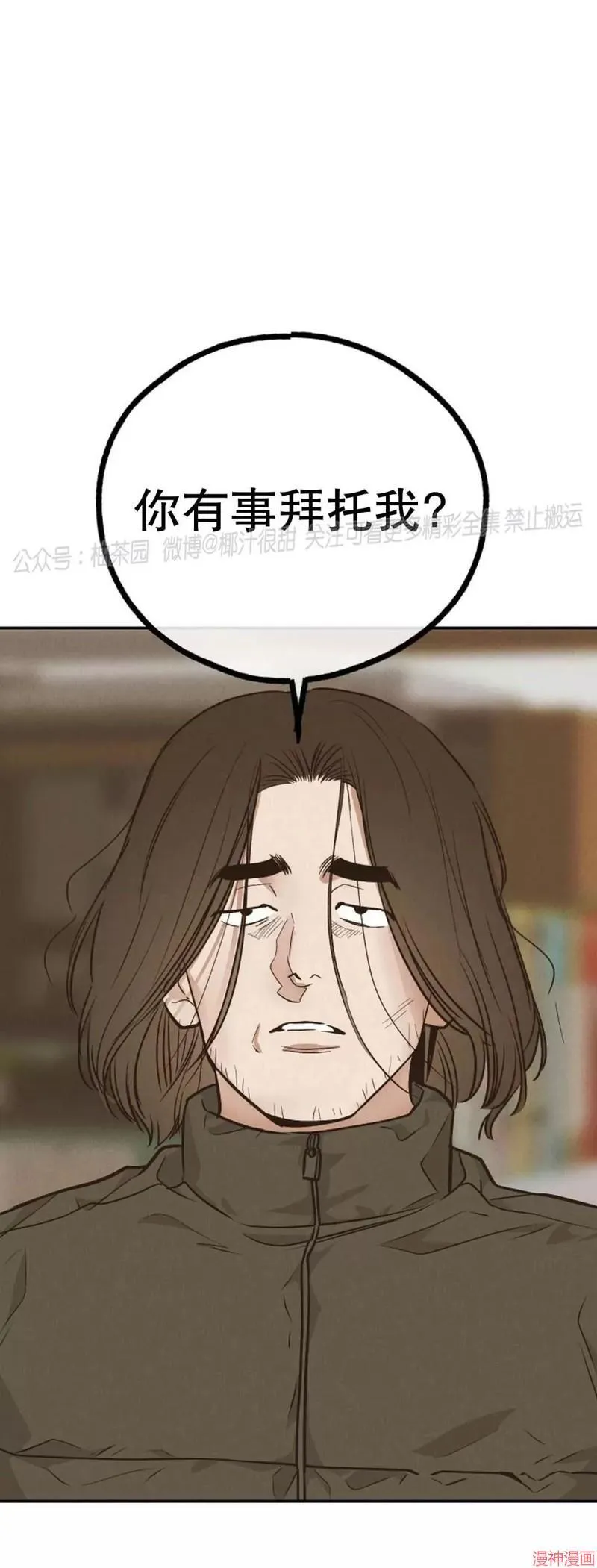 第72话 第33页