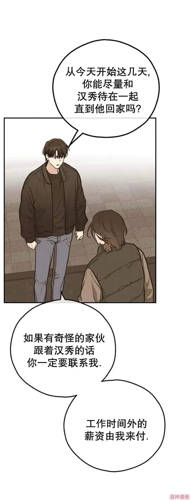 第72话 第34页