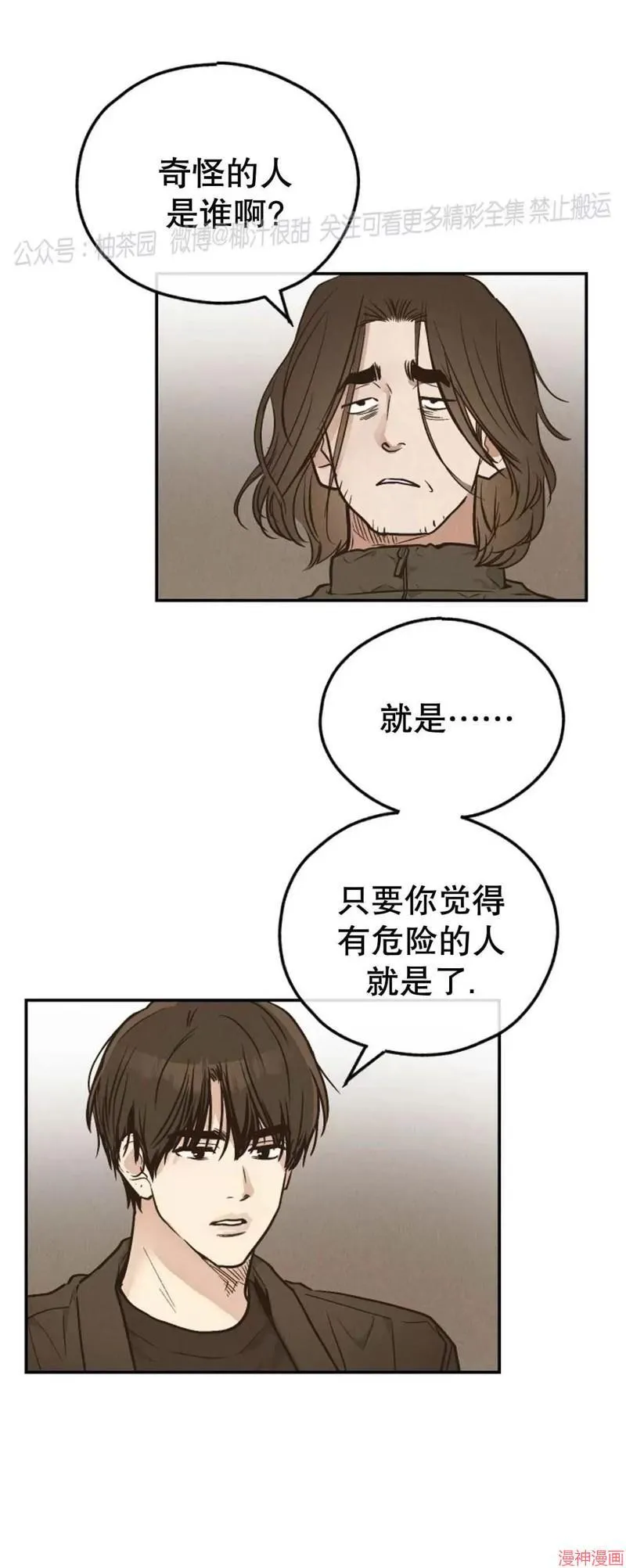 第72话 第35页