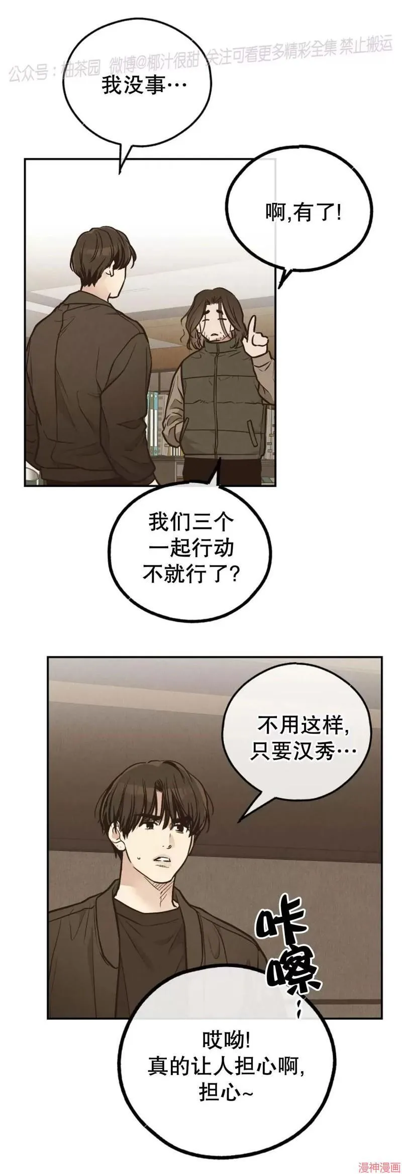 第72话 第37页