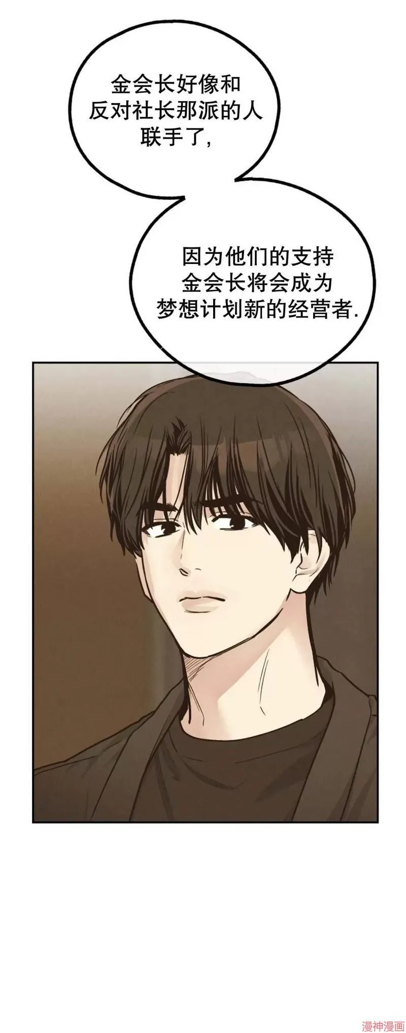 第72话 第39页