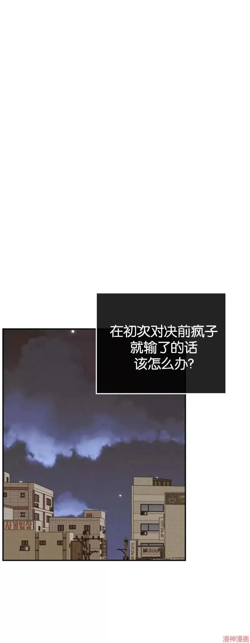 第72话 第41页
