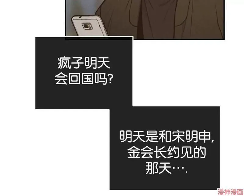 第72话 第46页