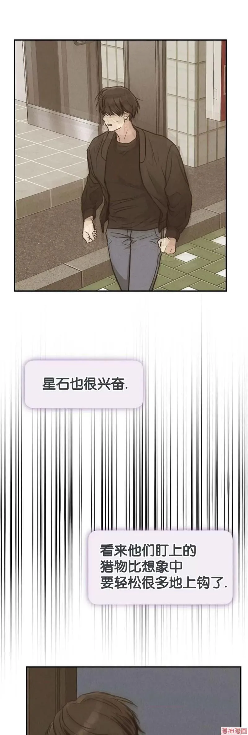 第72话 第51页