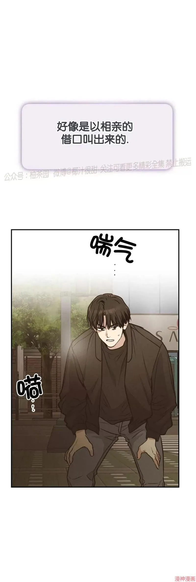 第72话 第53页