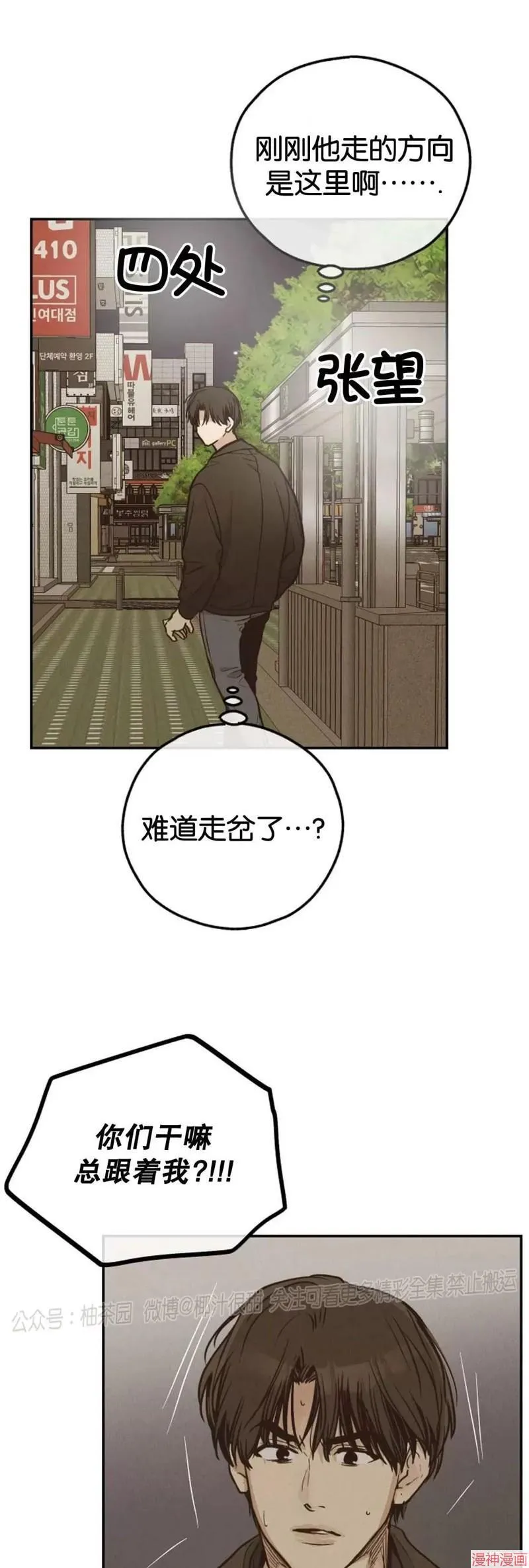 第72话 第54页