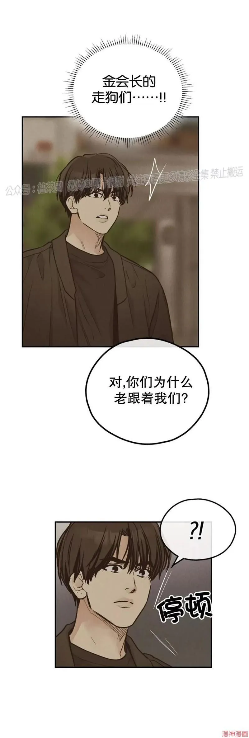 第72话 第57页