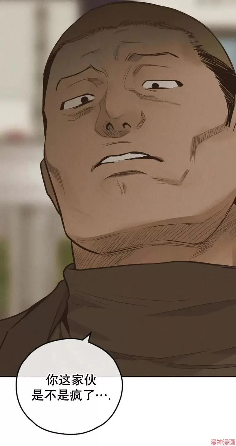 第72话 第62页