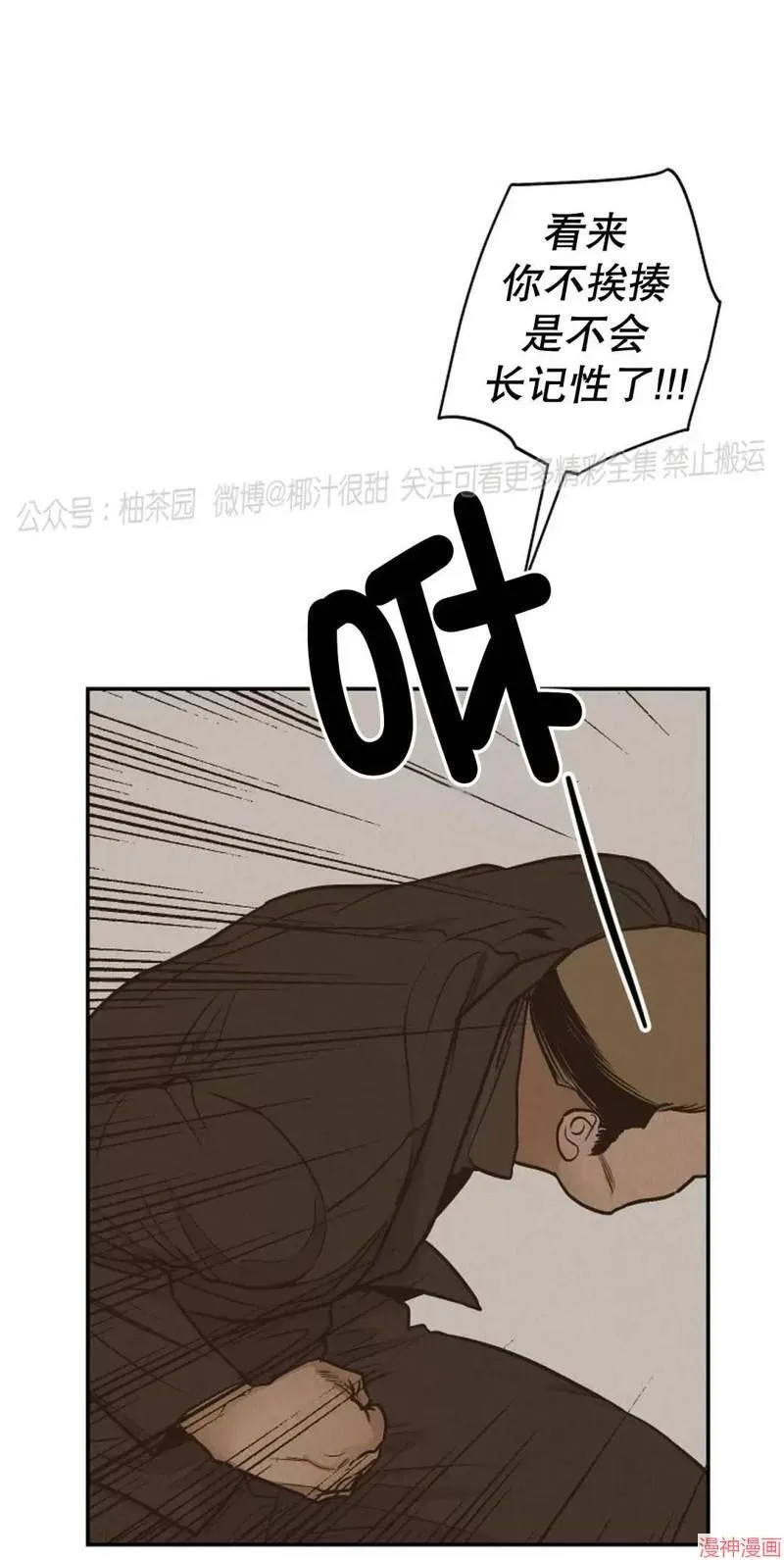第72话 第63页