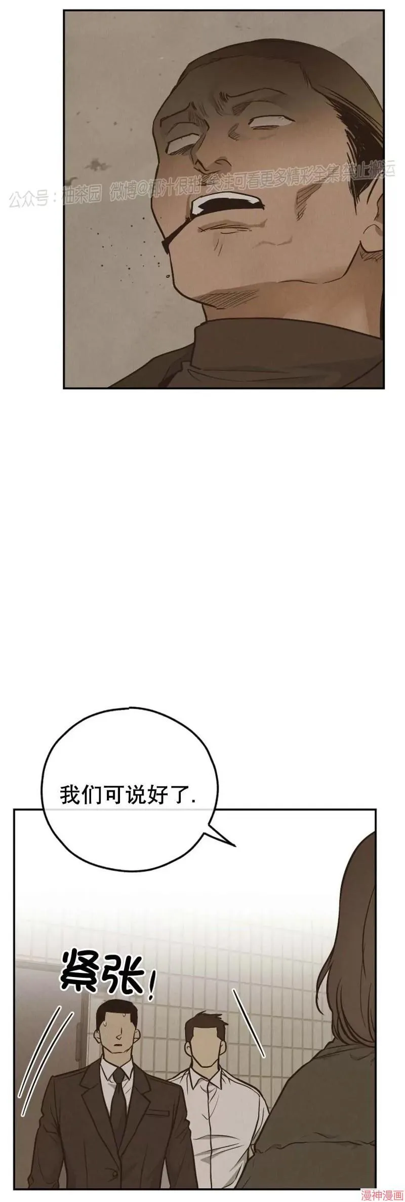 第72话 第72页