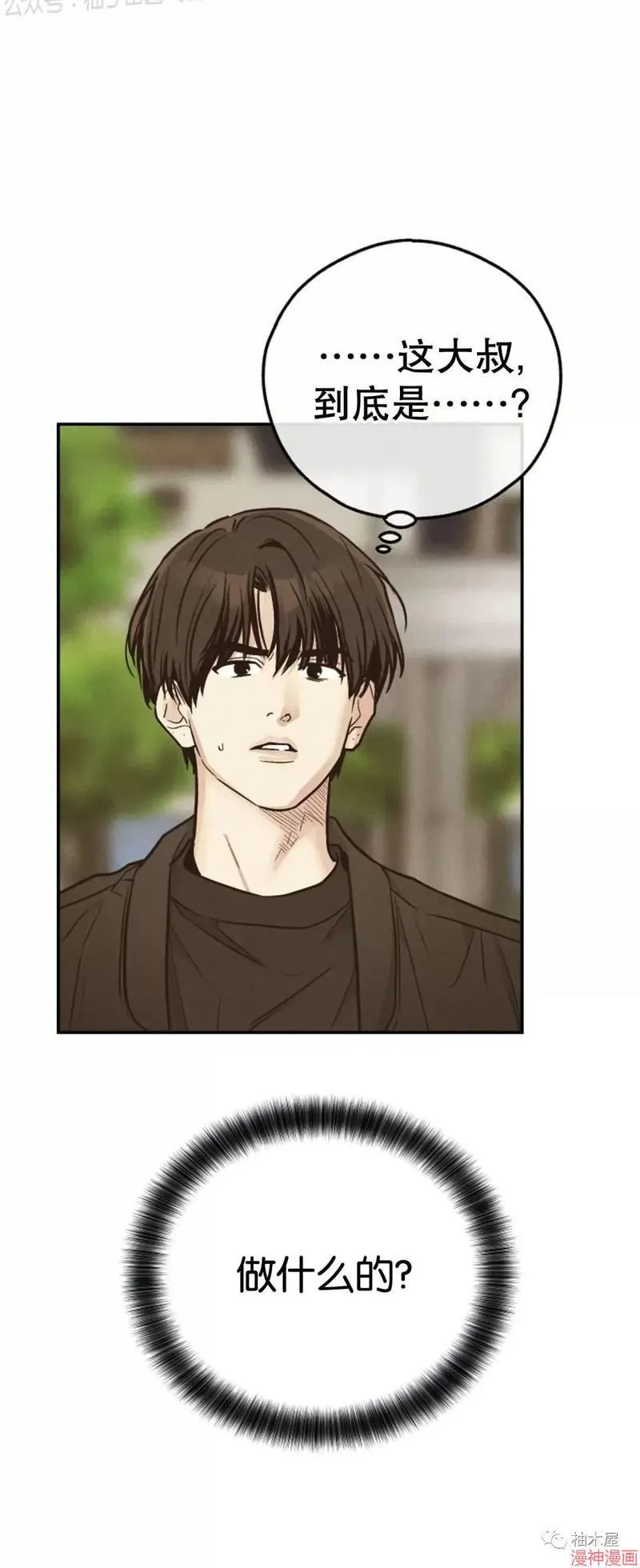 第72话 第76页