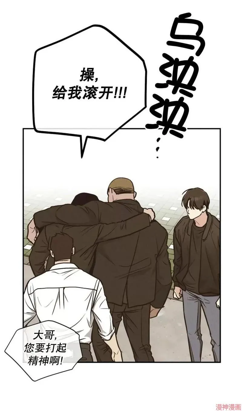 第72话 第77页