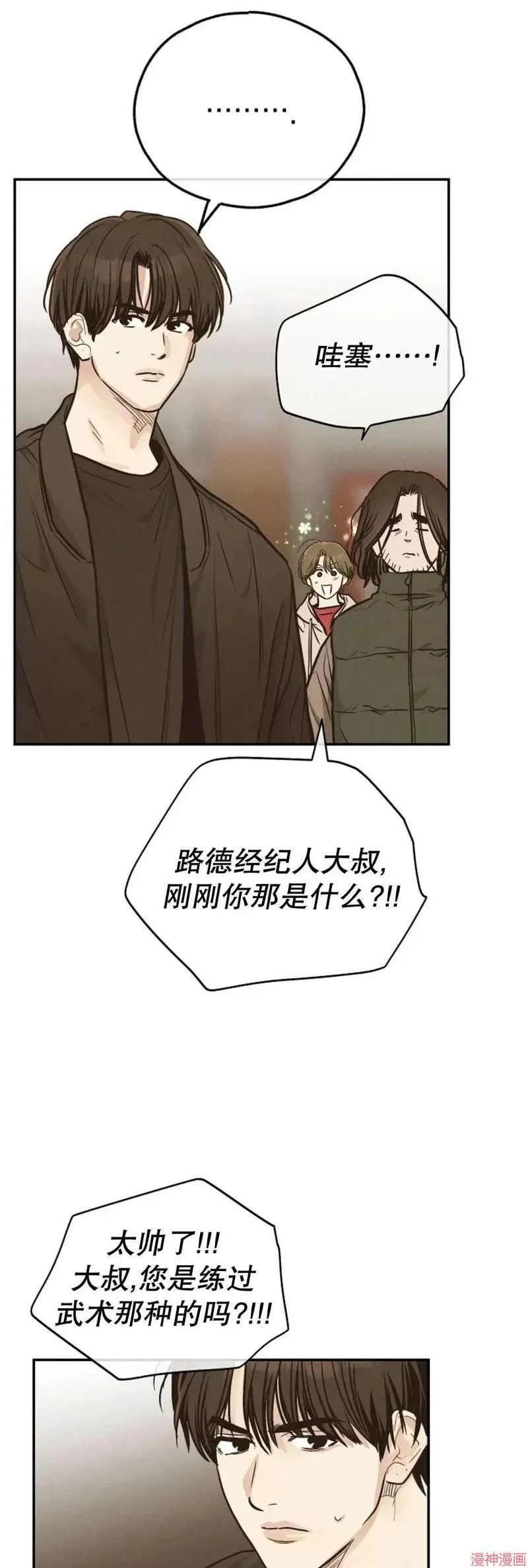 第73话 第3页