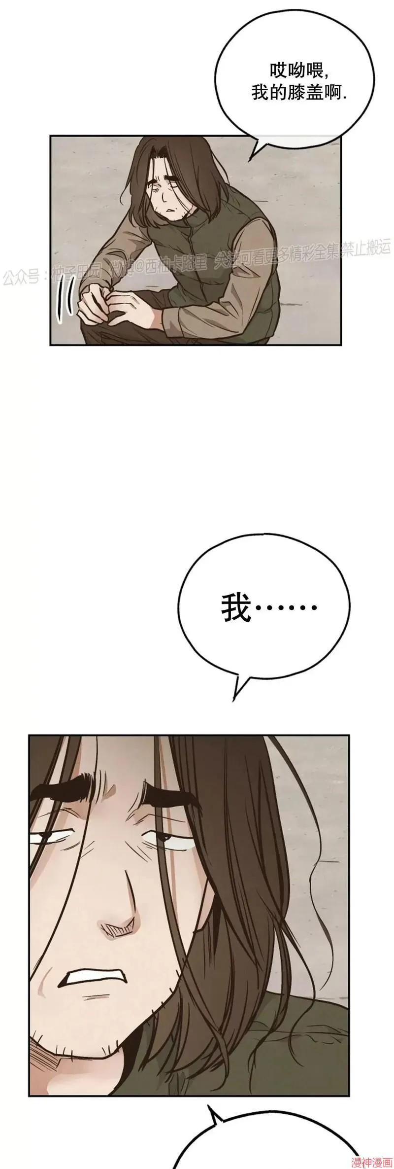 第73话 第5页