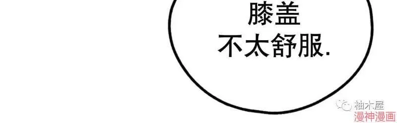 第73话 第6页