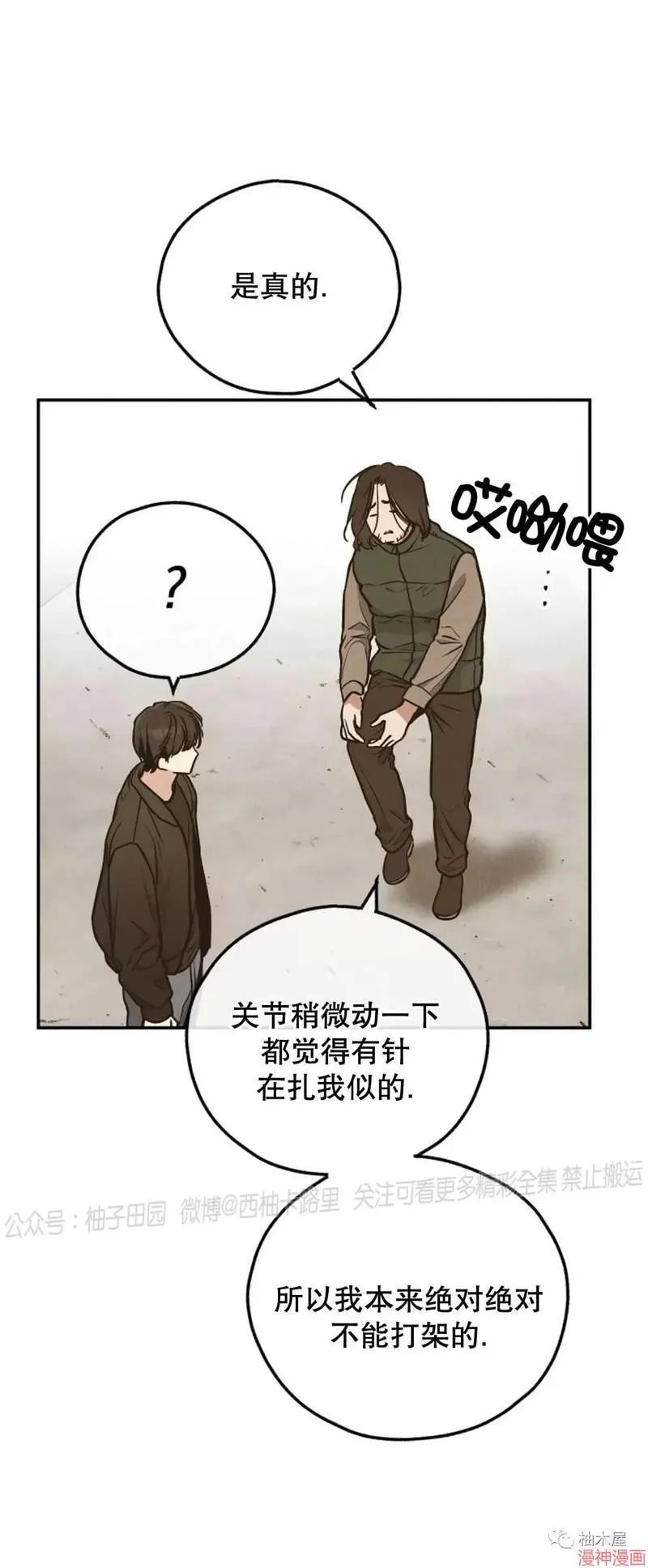 第73话 第7页