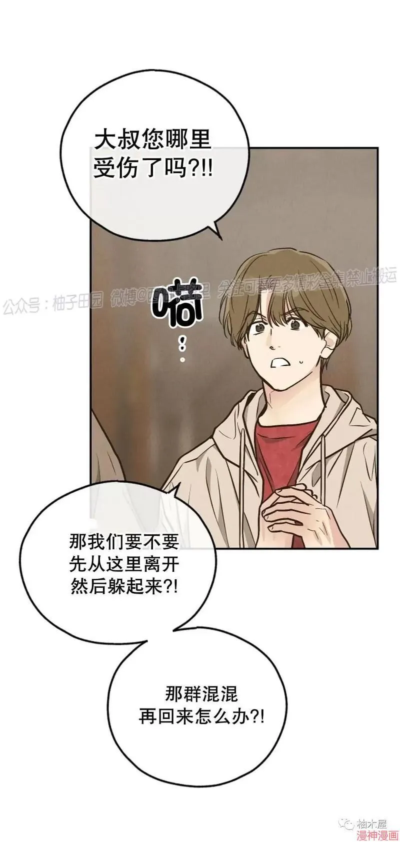 第73话 第10页
