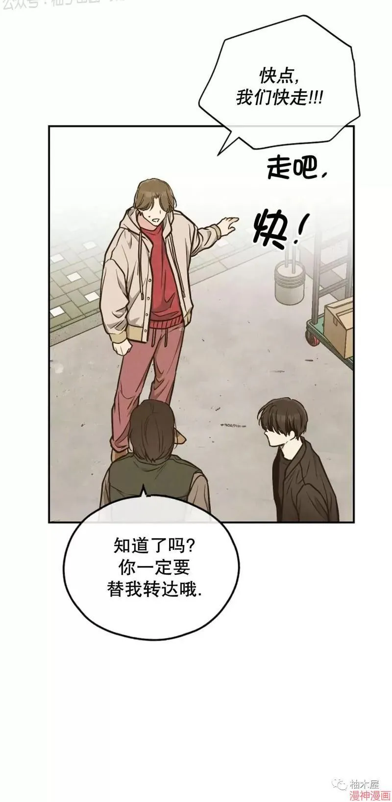 第73话 第11页