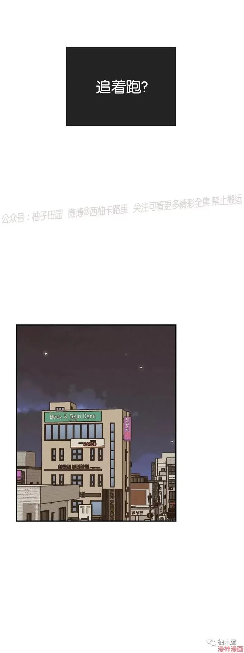 第73话 第15页