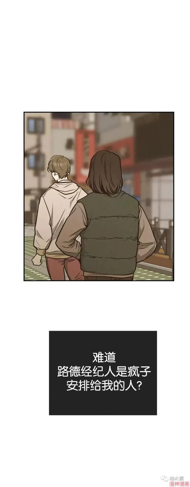 第73话 第16页