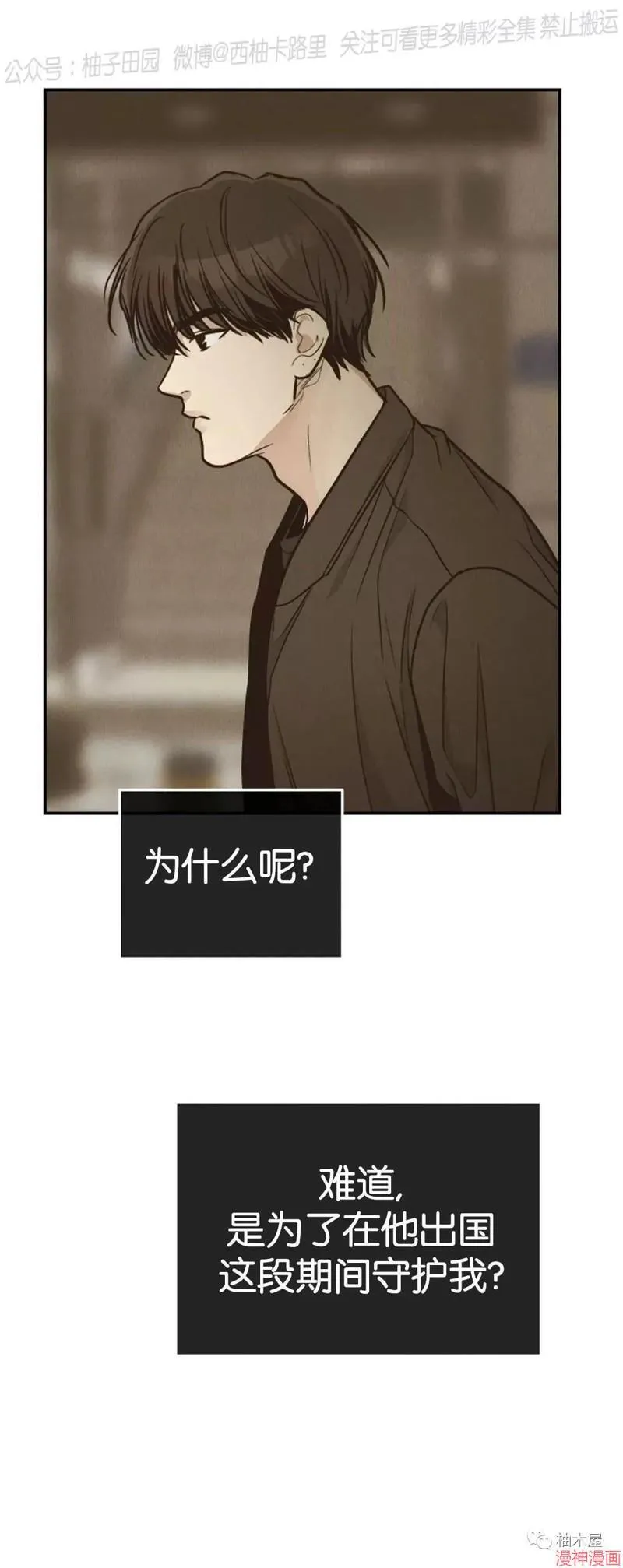 第73话 第17页