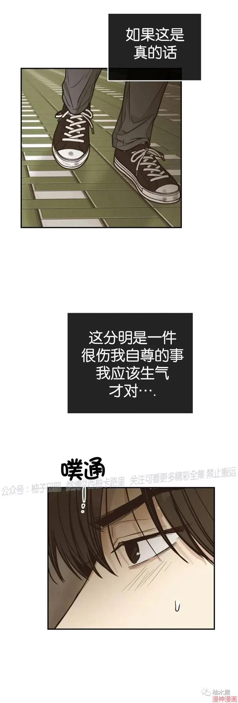 第73话 第18页