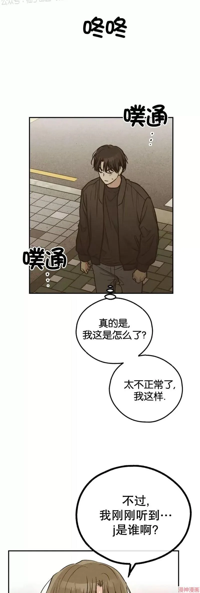 第73话 第19页
