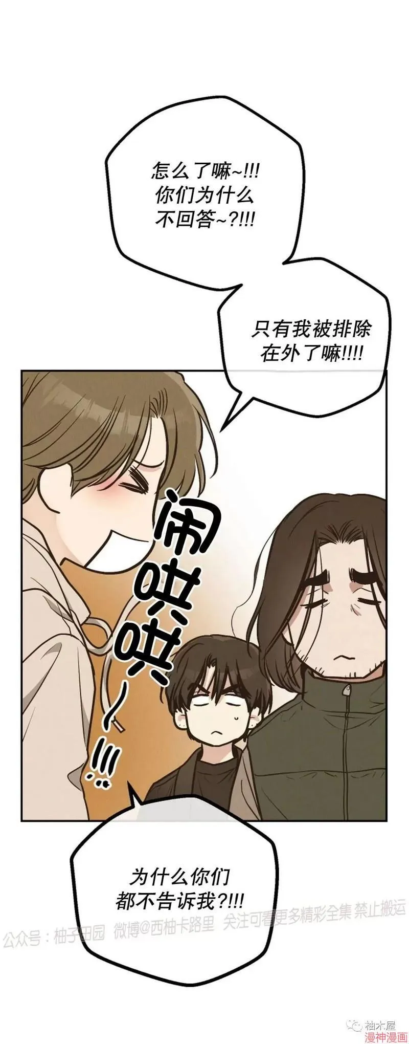 第73话 第22页
