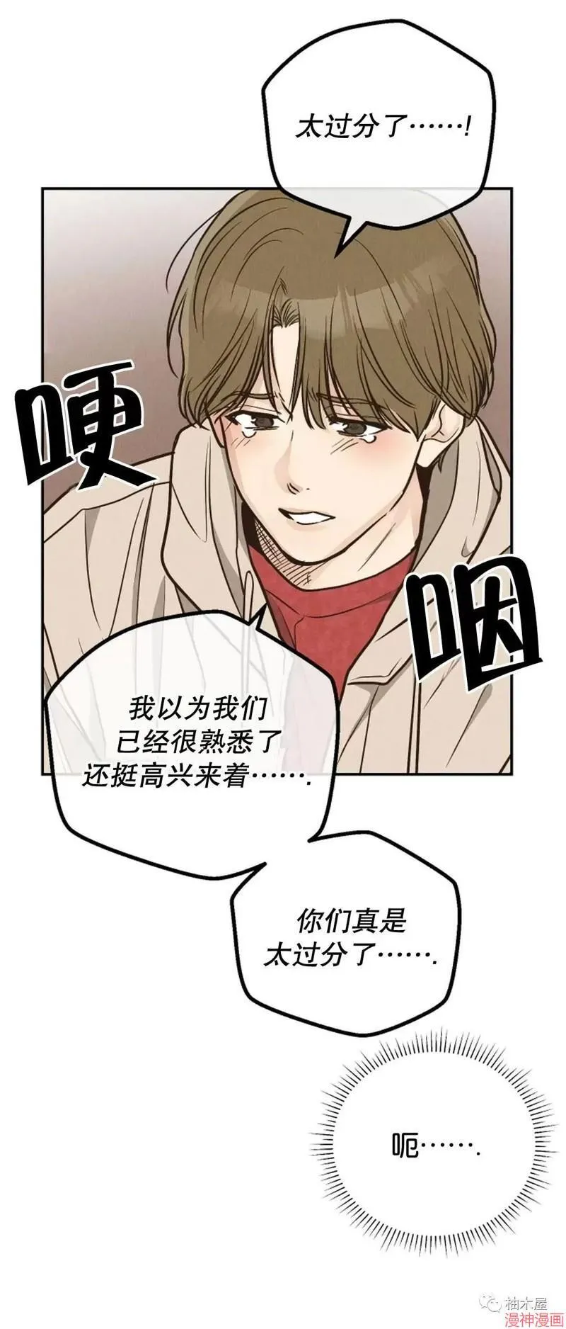 第73话 第23页